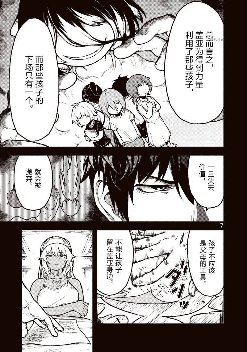 第30话 试看版