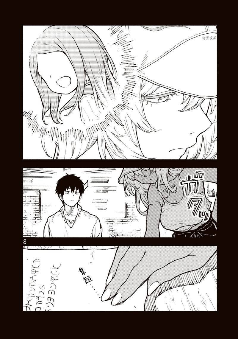 第30话 试看版