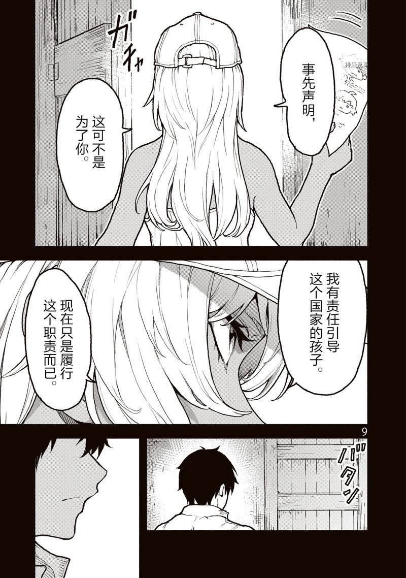 第30话 试看版