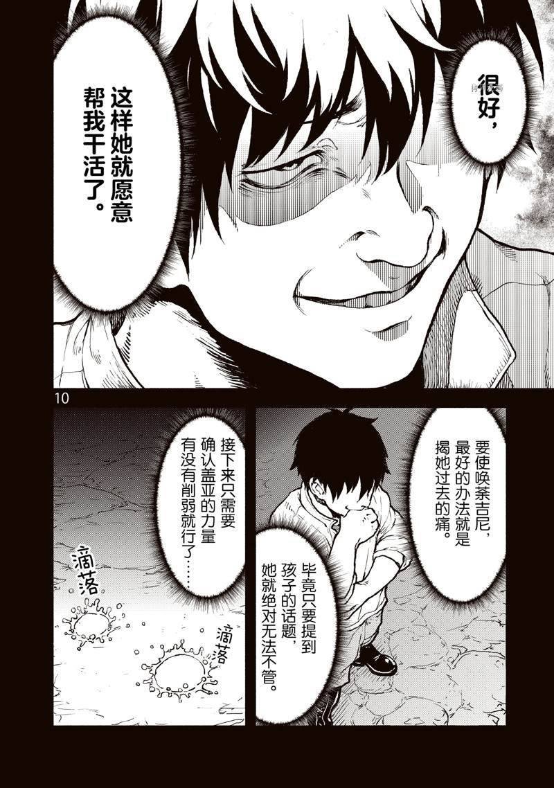 第30话 试看版