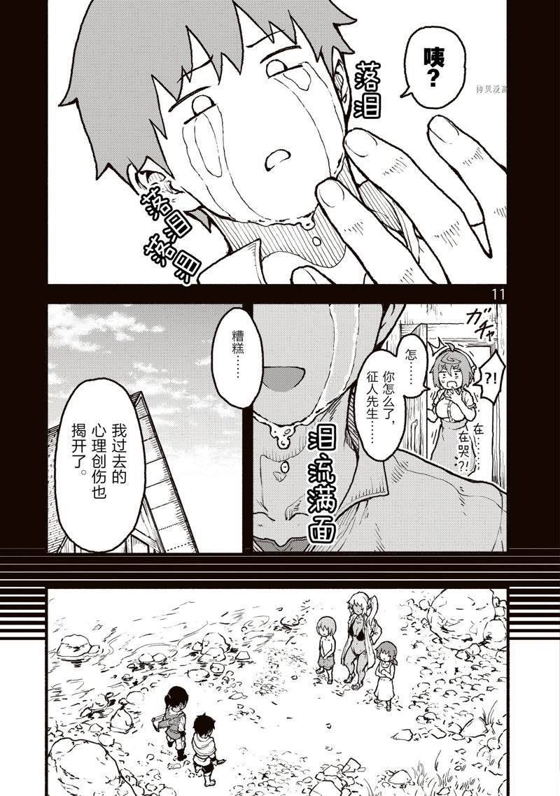 第30话 试看版