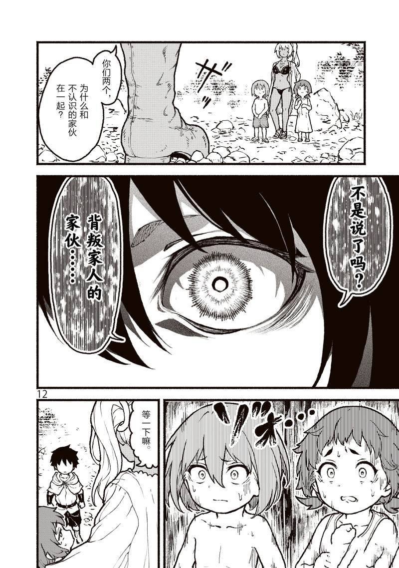 第30话 试看版