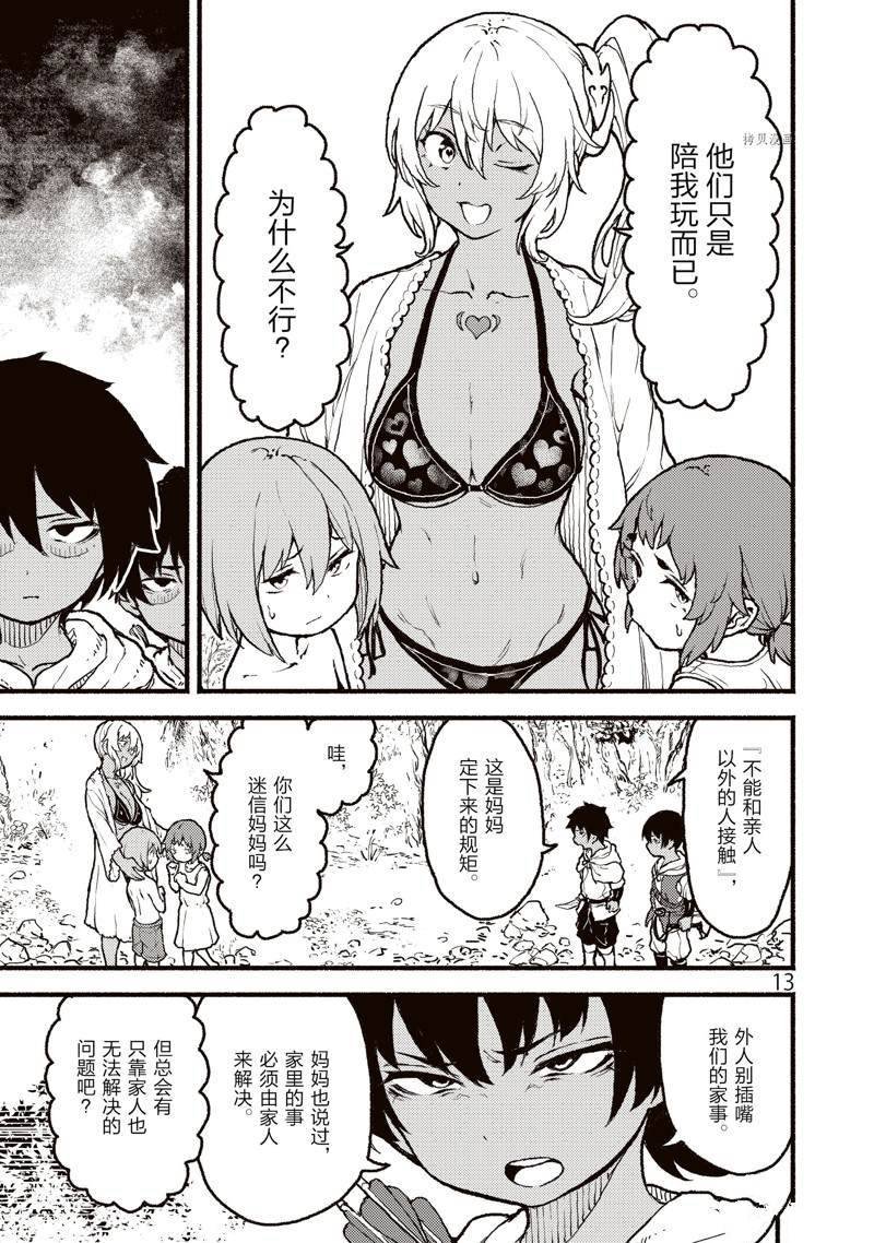 第30话 试看版