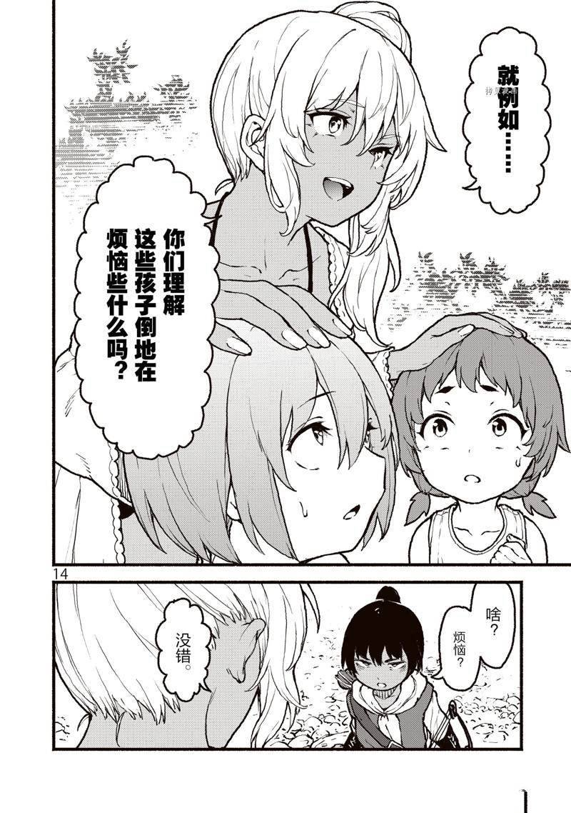 第30话 试看版