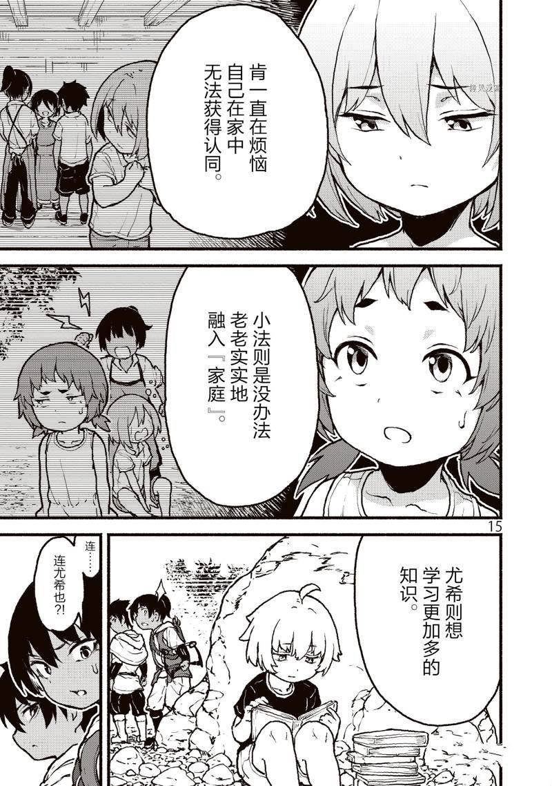 第30话 试看版