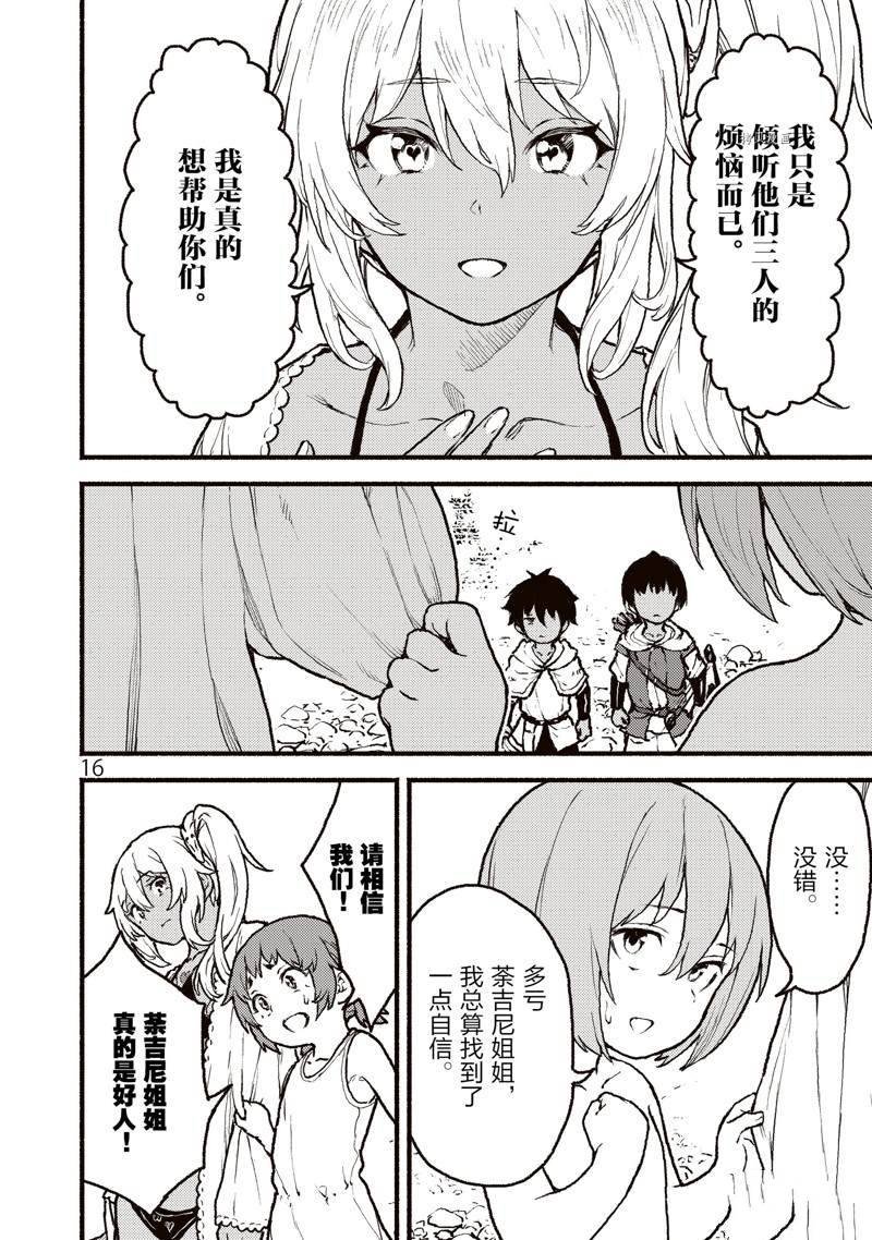 第30话 试看版