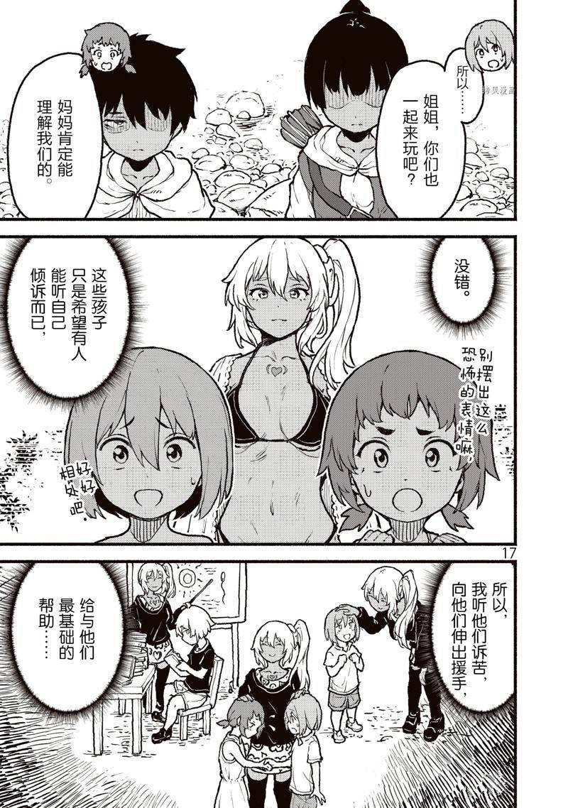 第30话 试看版