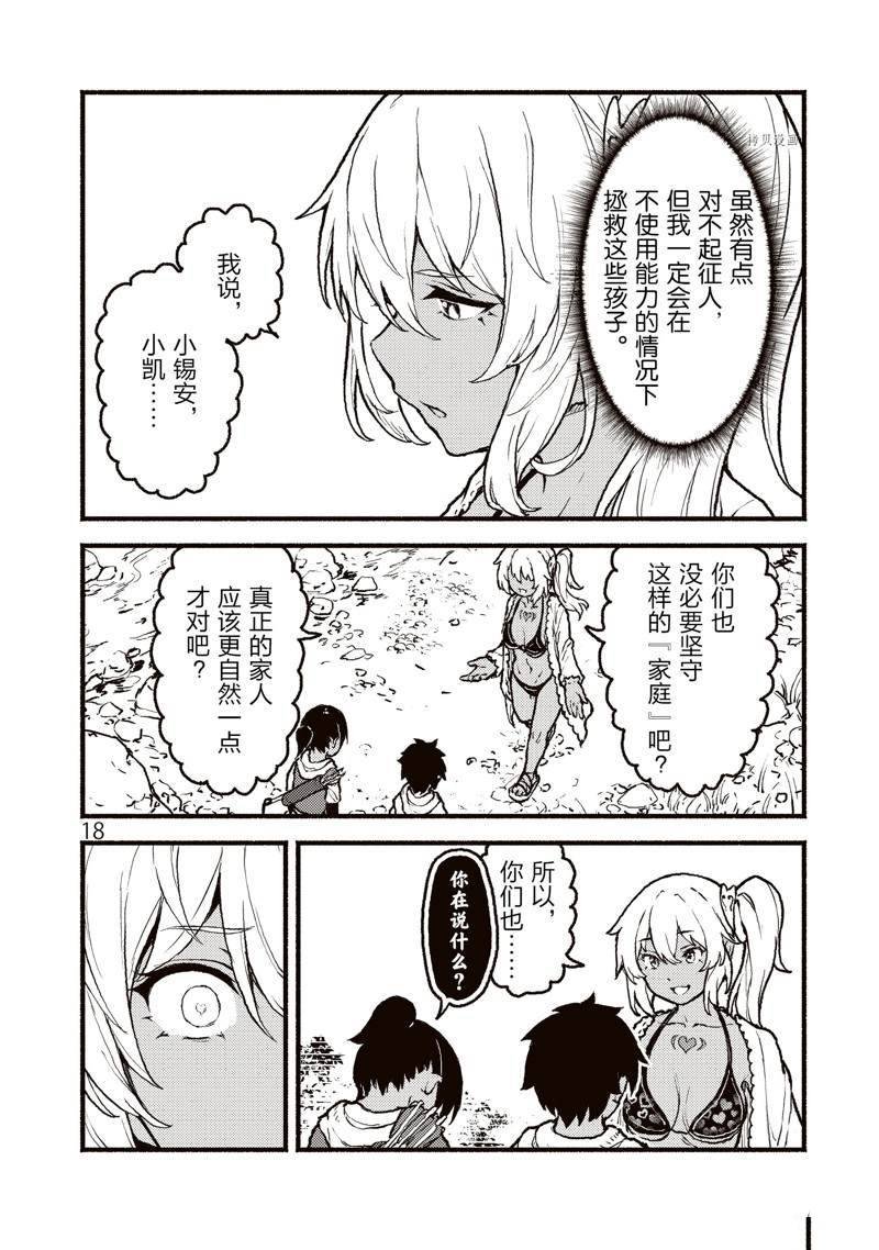 第30话 试看版