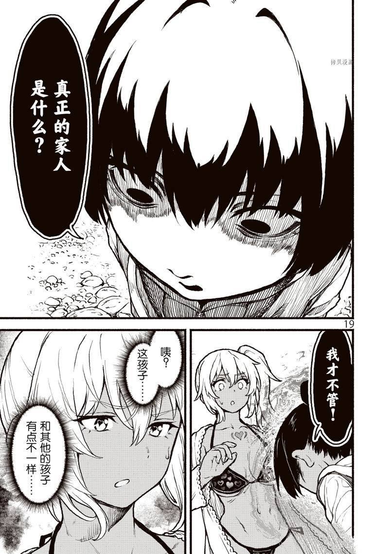 第30话 试看版