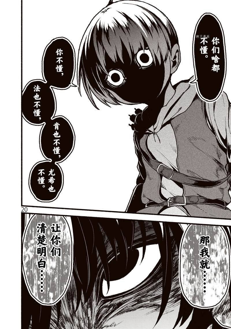 第30话 试看版