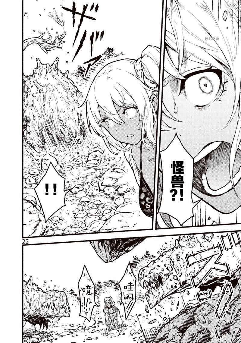 第30话 试看版
