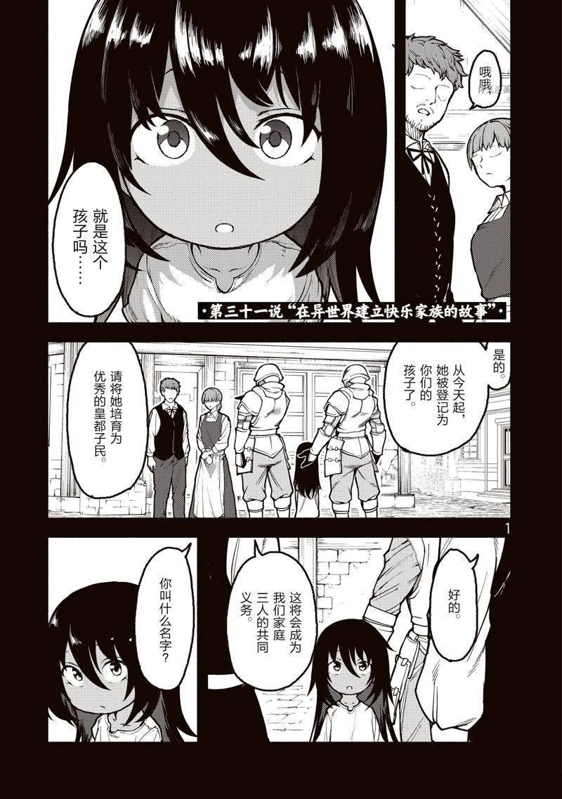 第31话 试看版