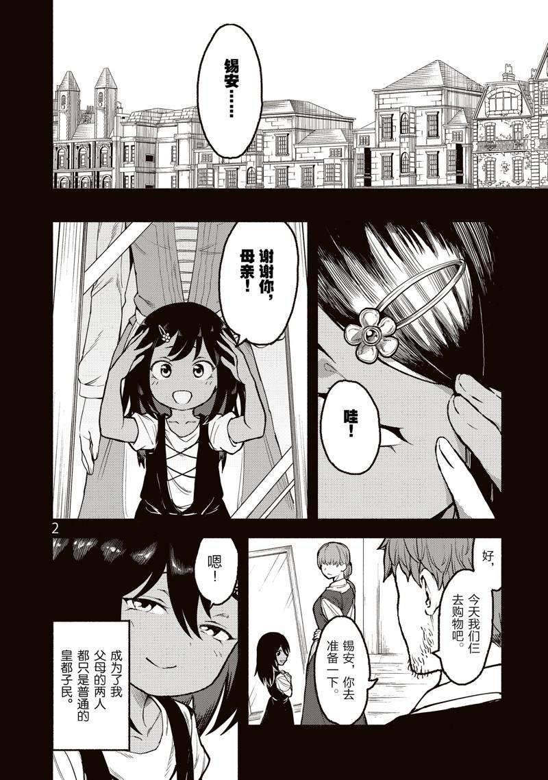 第31话 试看版