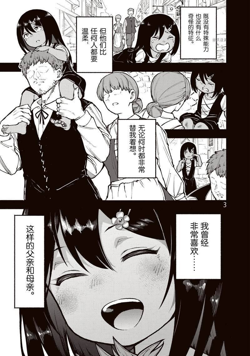 第31话 试看版