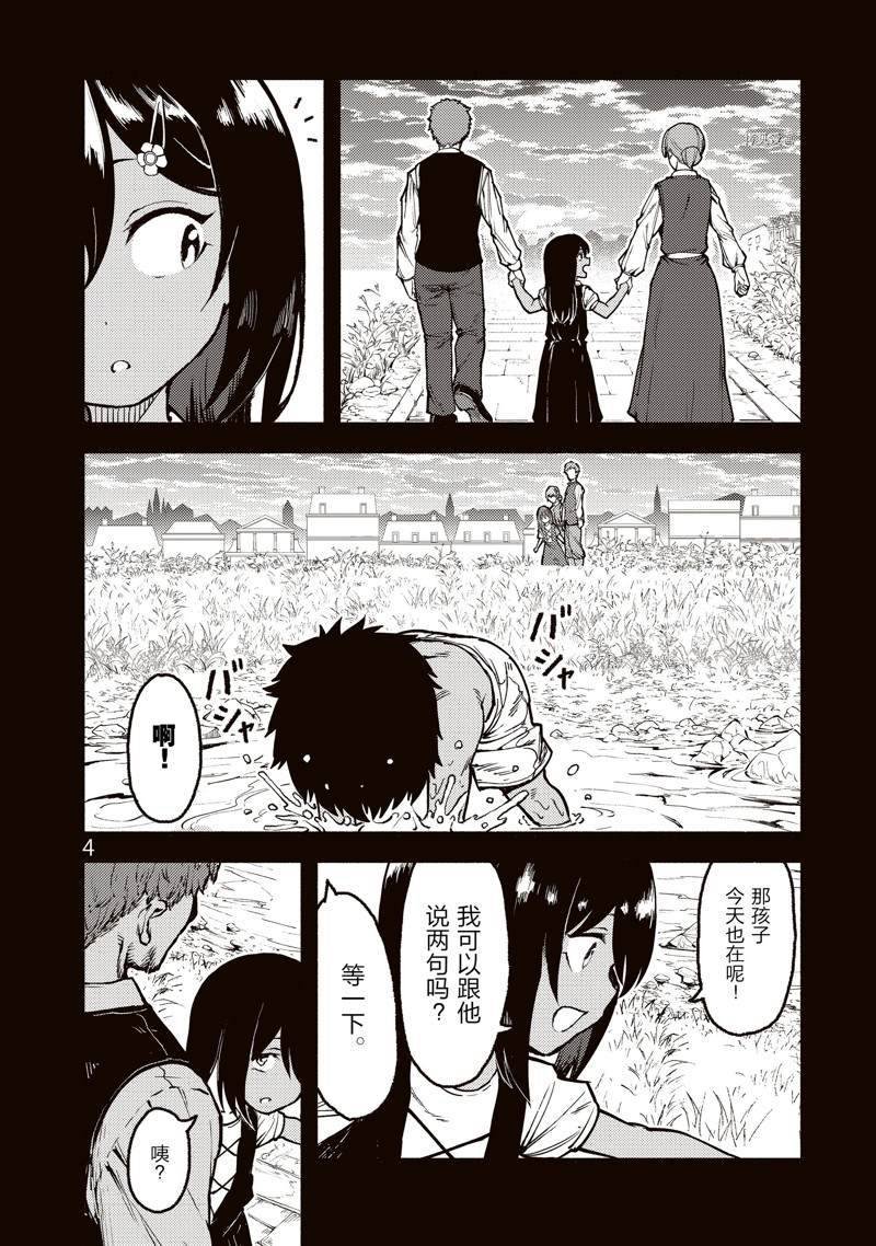第31话 试看版