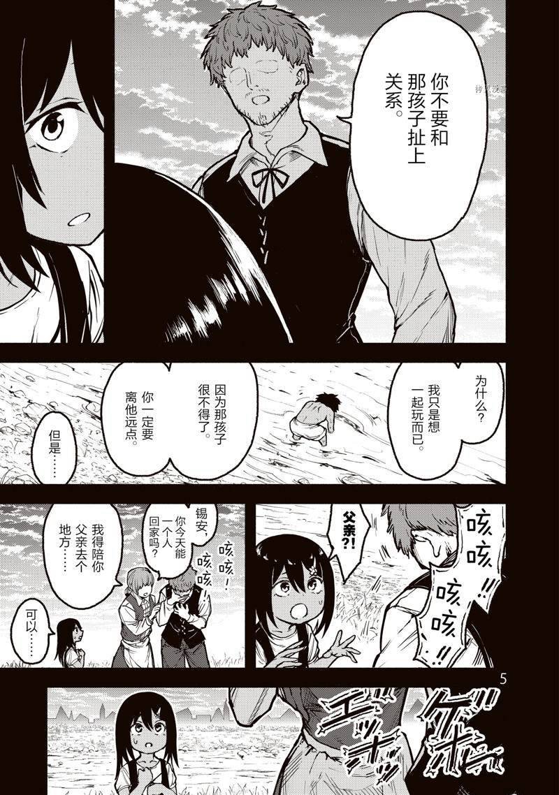 第31话 试看版
