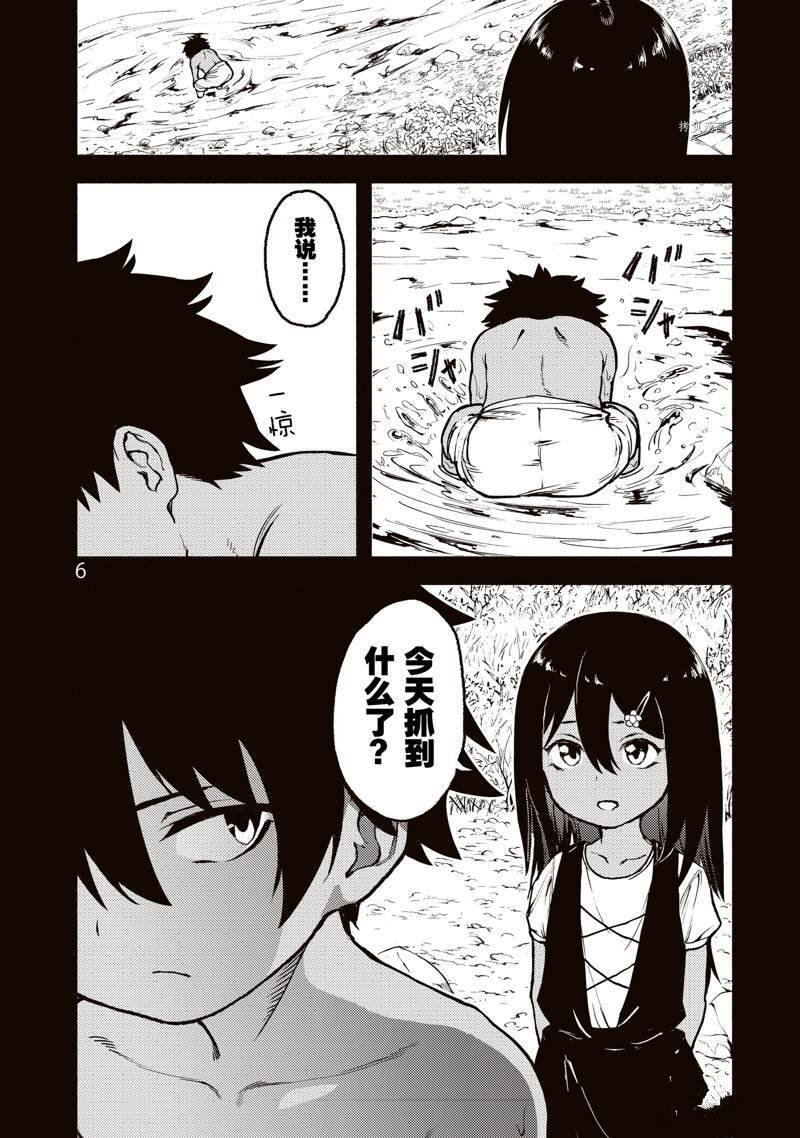 第31话 试看版