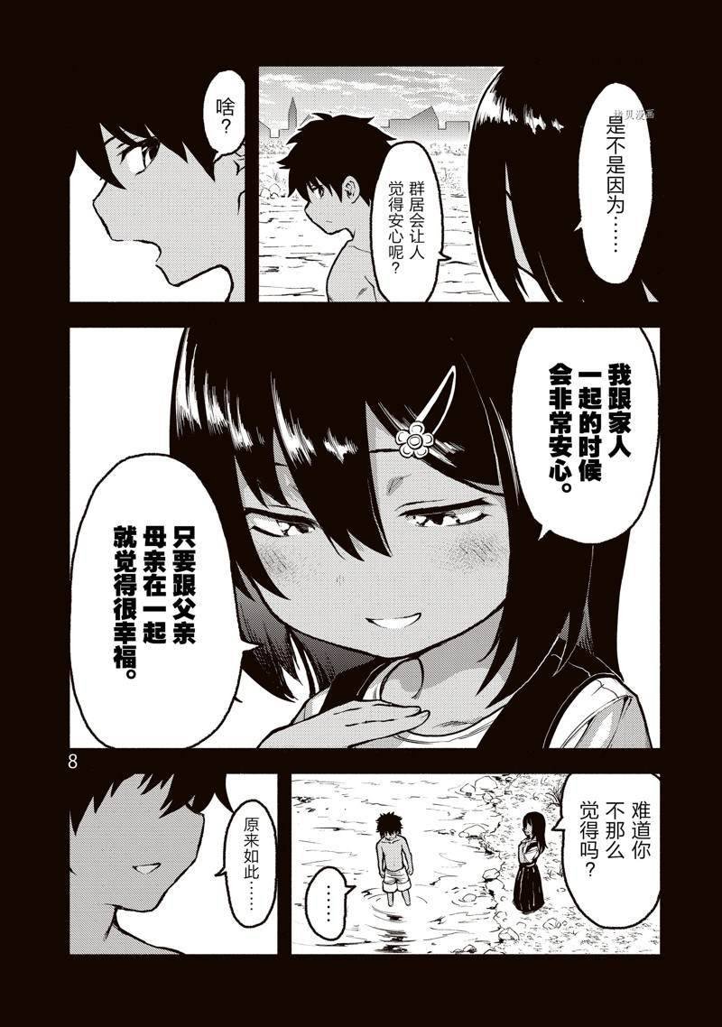 第31话 试看版