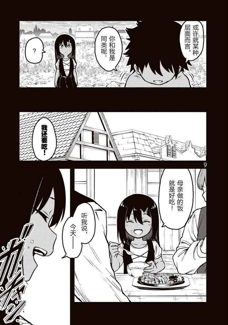 第31话 试看版