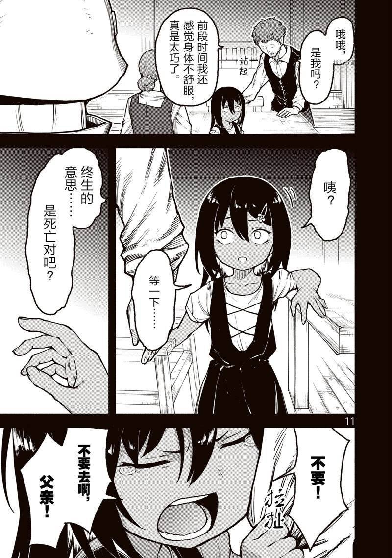 第31话 试看版