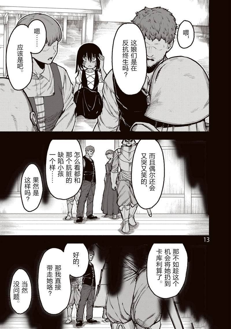 第31话 试看版