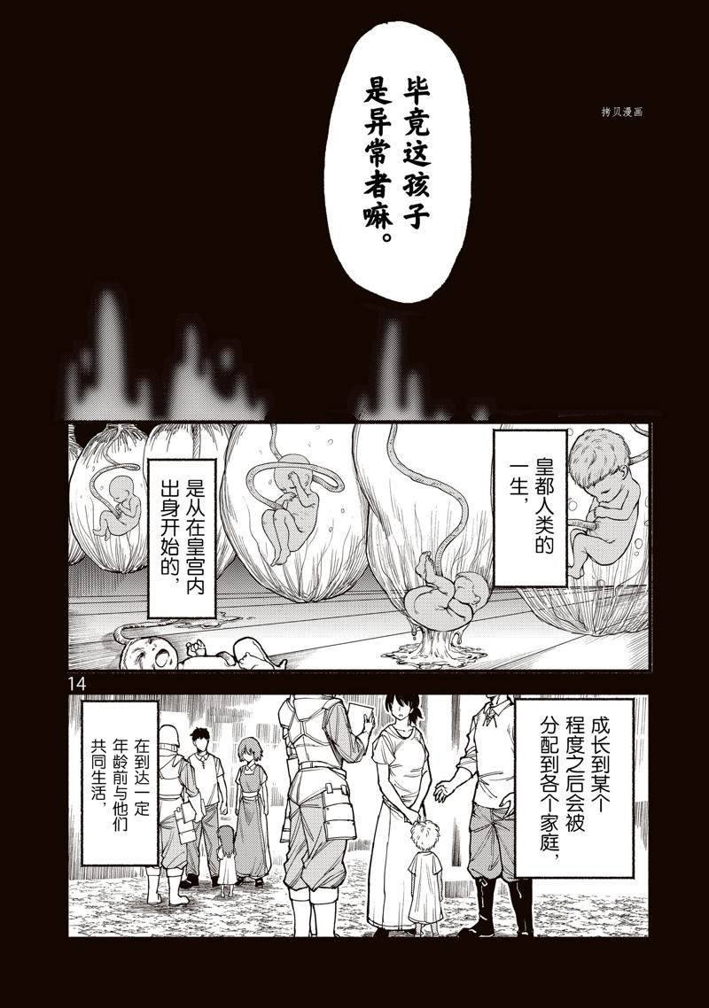 第31话 试看版
