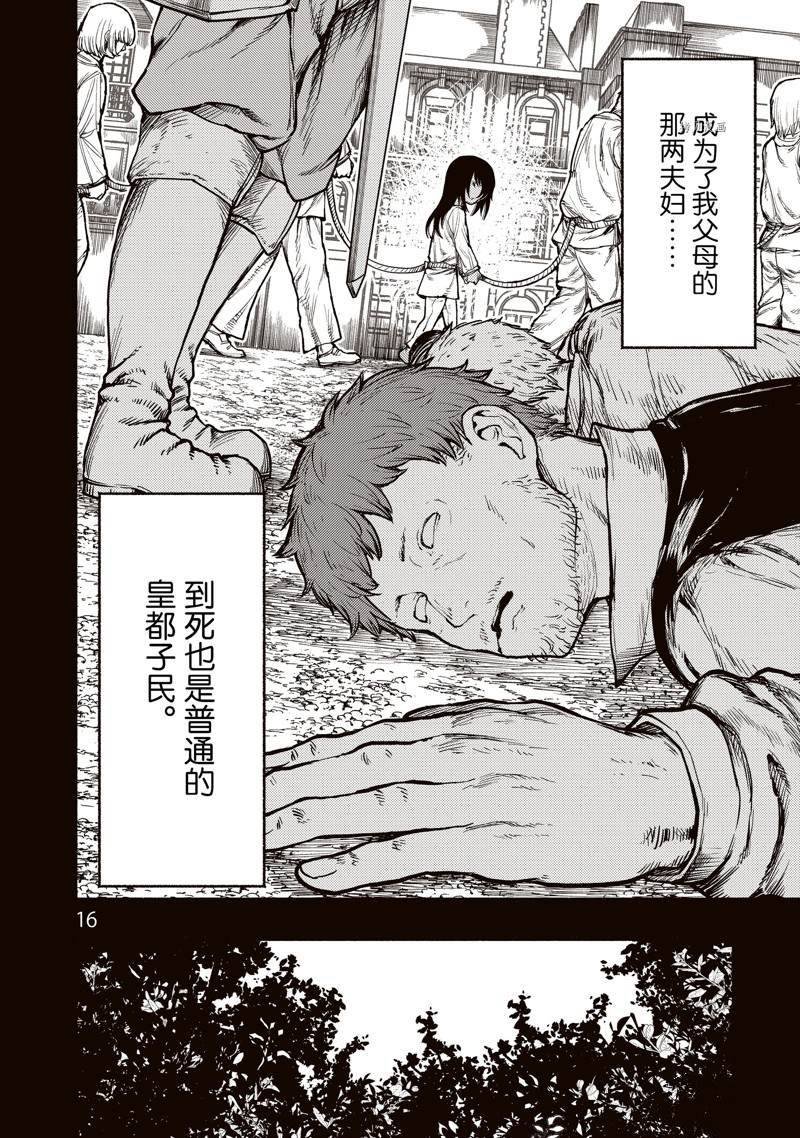 第31话 试看版