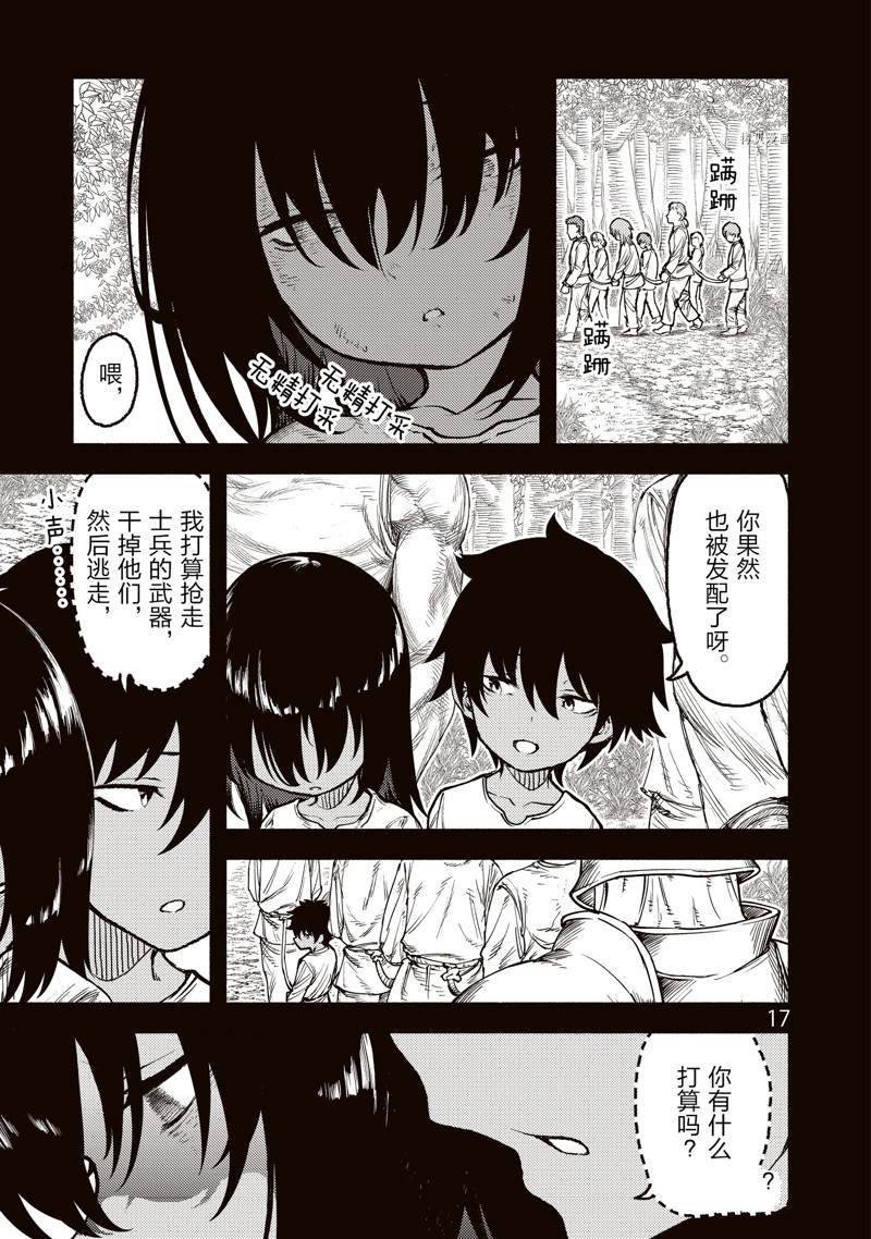 第31话 试看版