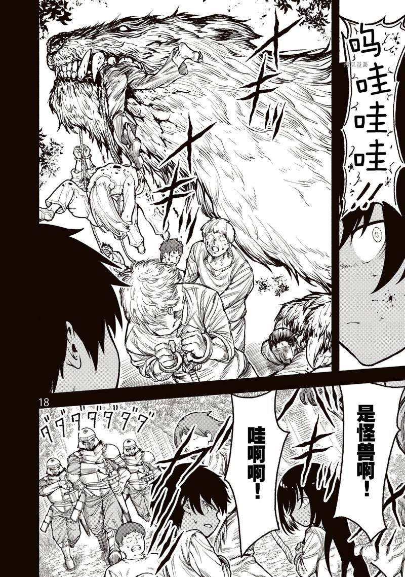 第31话 试看版