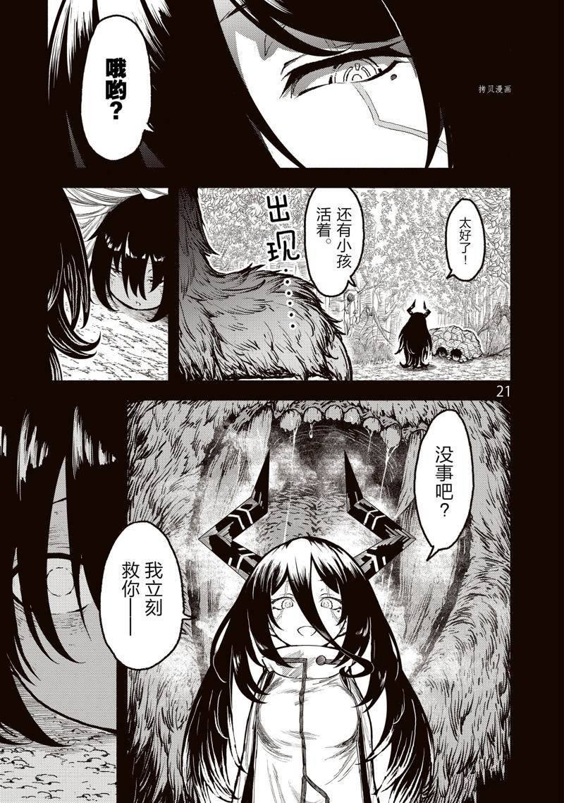 第31话 试看版
