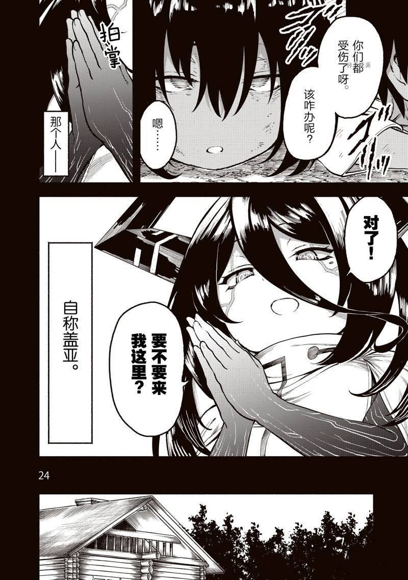 第31话 试看版