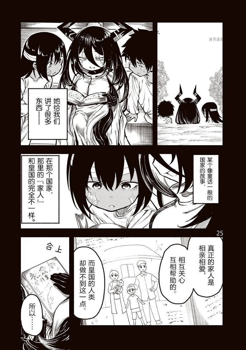 第31话 试看版