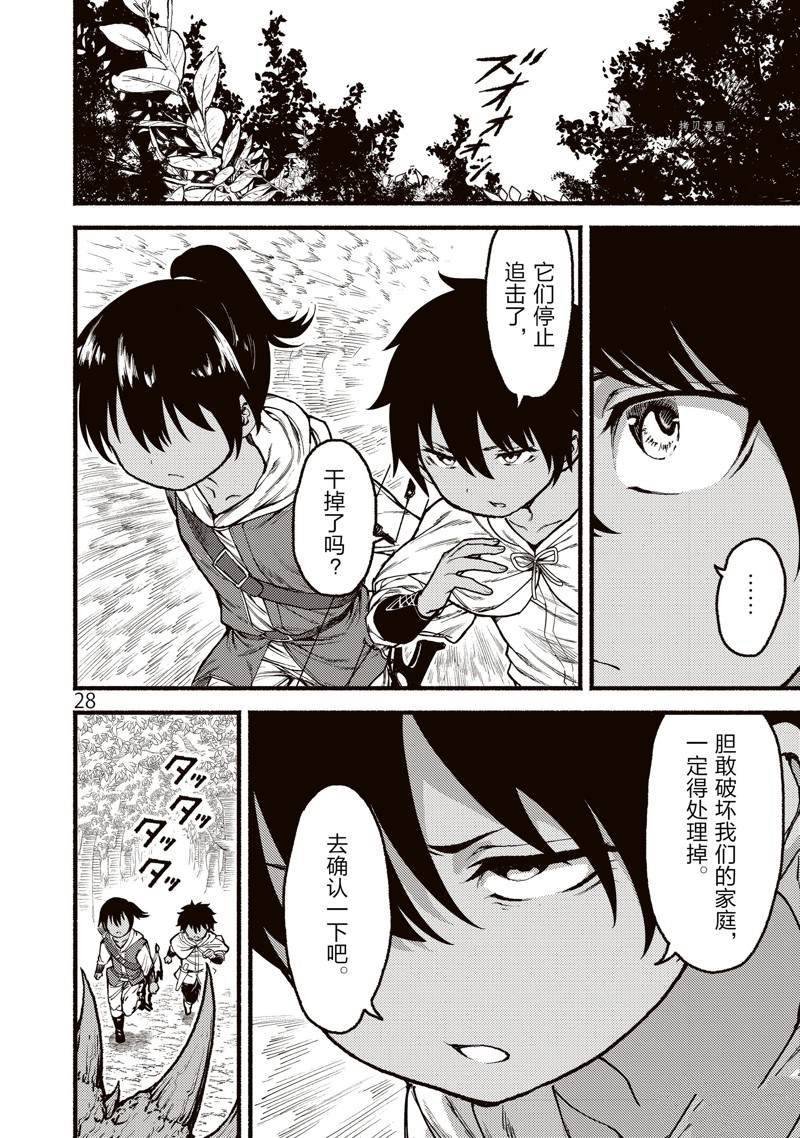 第31话 试看版