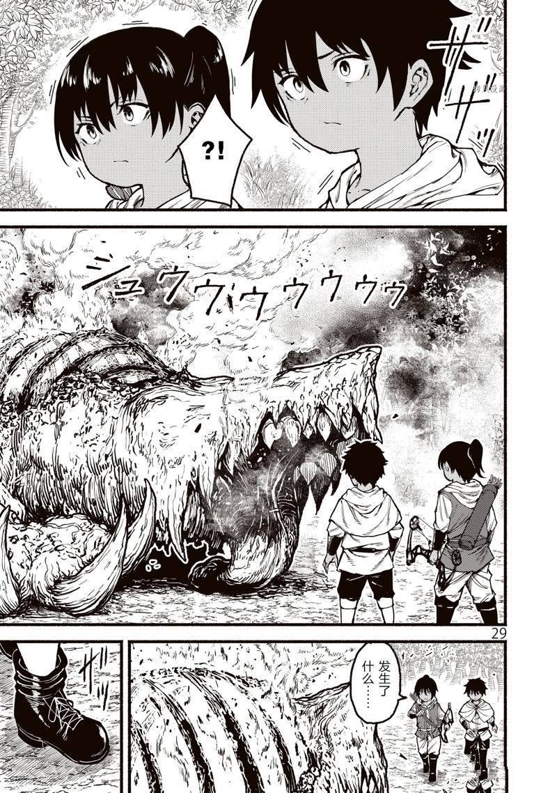 第31话 试看版
