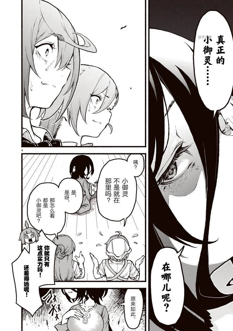 第32话 试看版