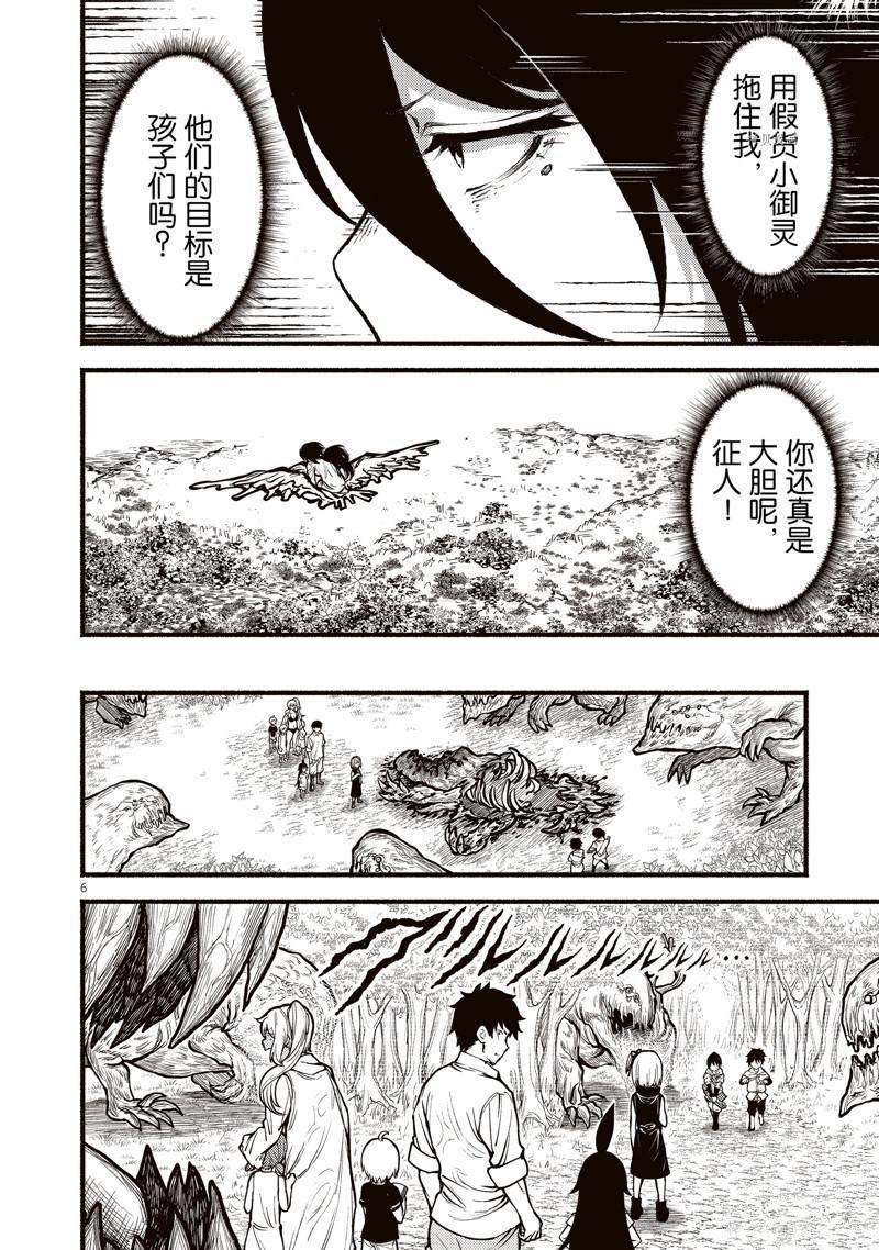 第32话 试看版