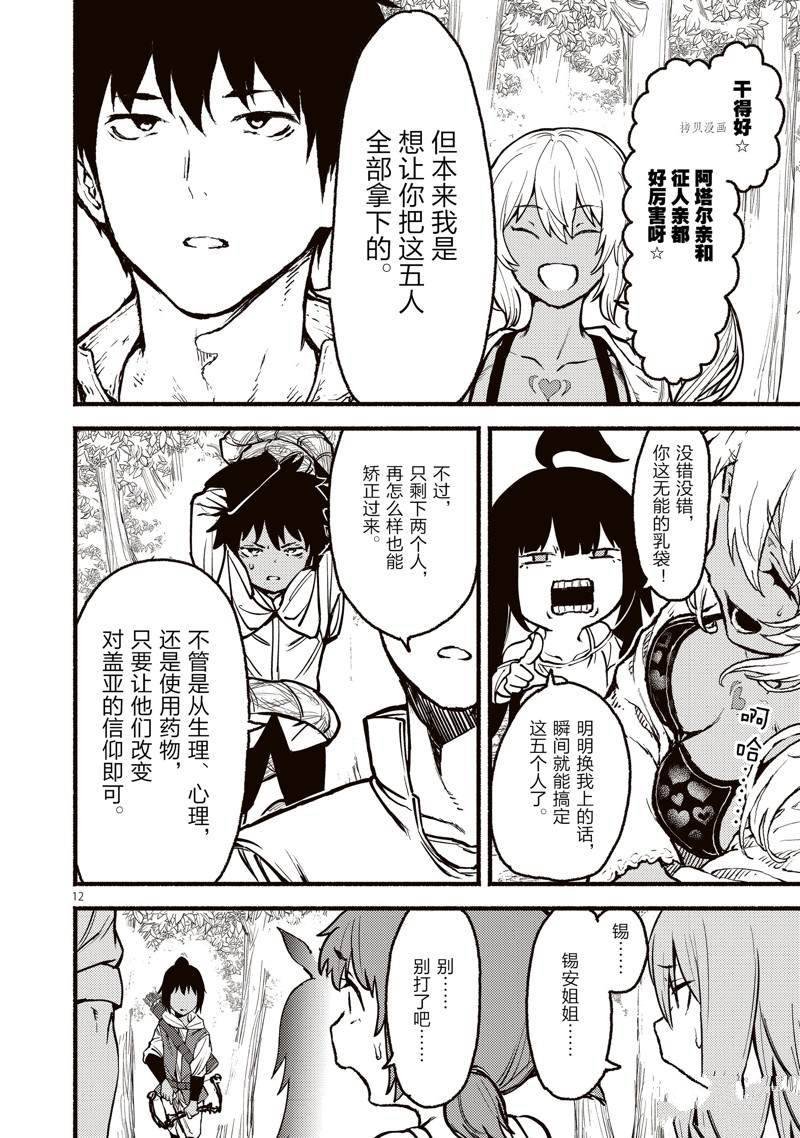 第32话 试看版