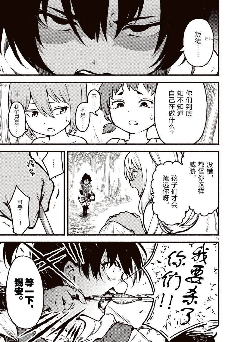第32话 试看版