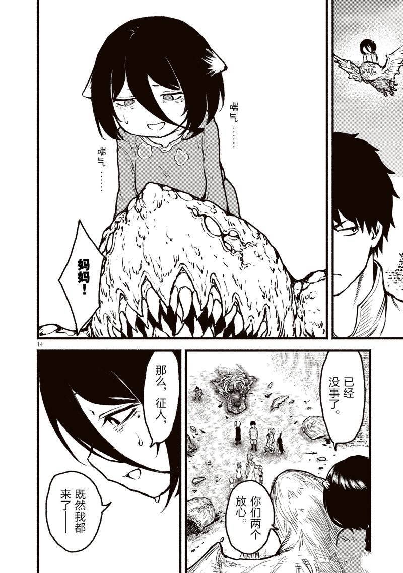 第32话 试看版