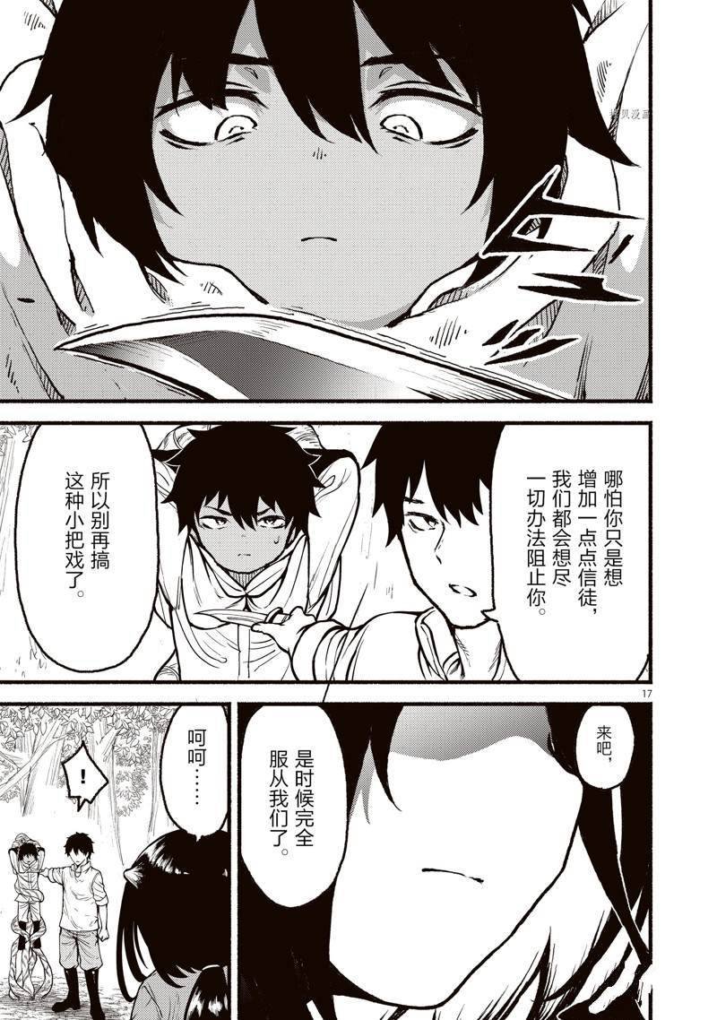 第32话 试看版