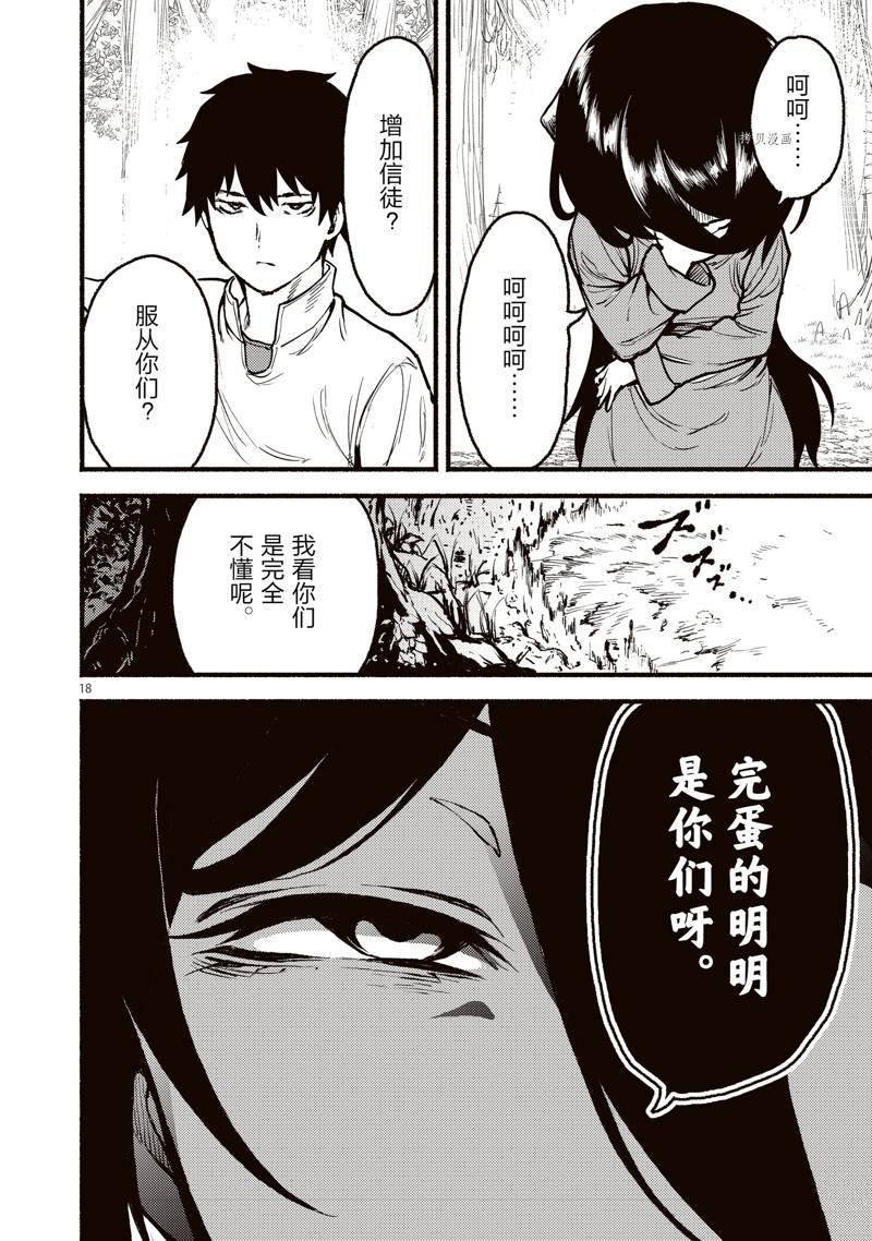 第32话 试看版