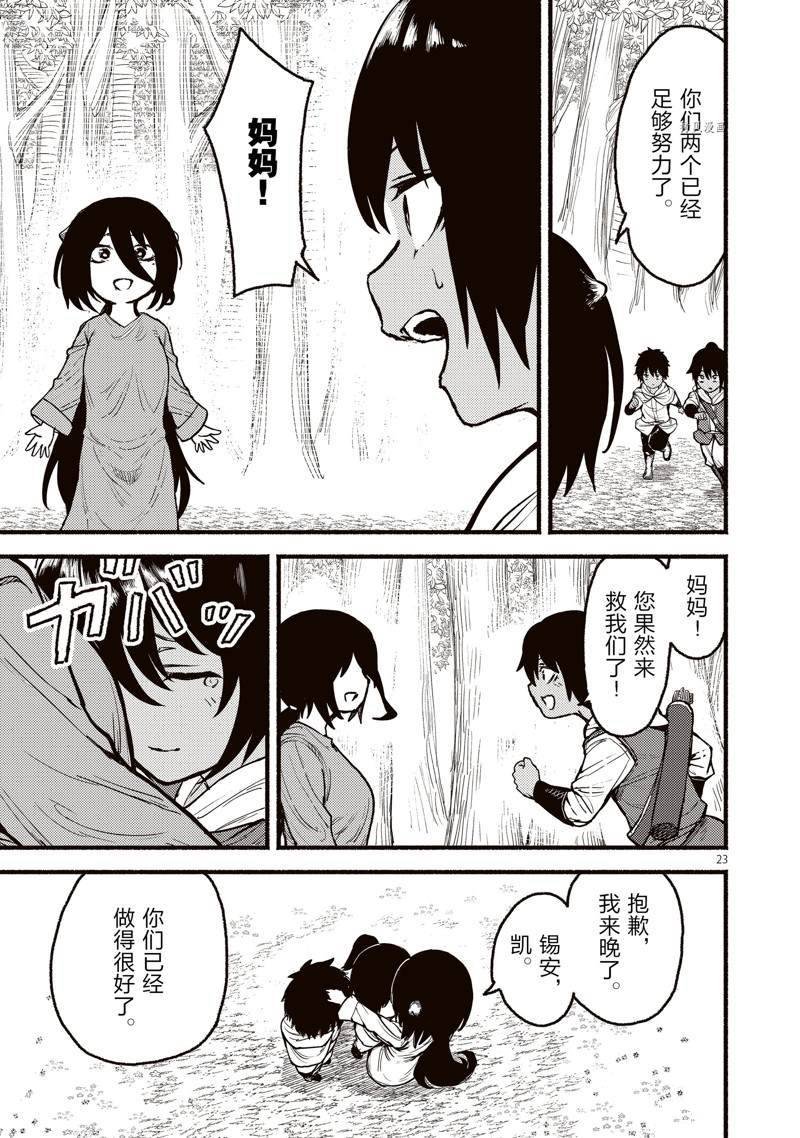 第32话 试看版