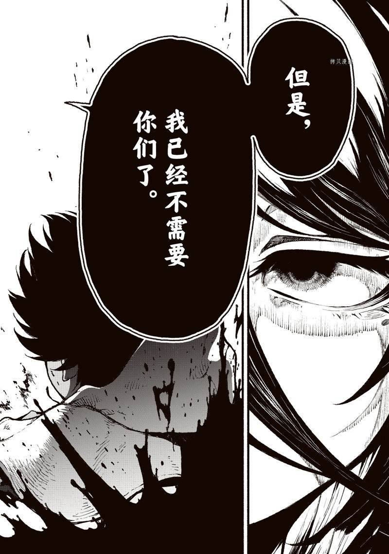 第32话 试看版