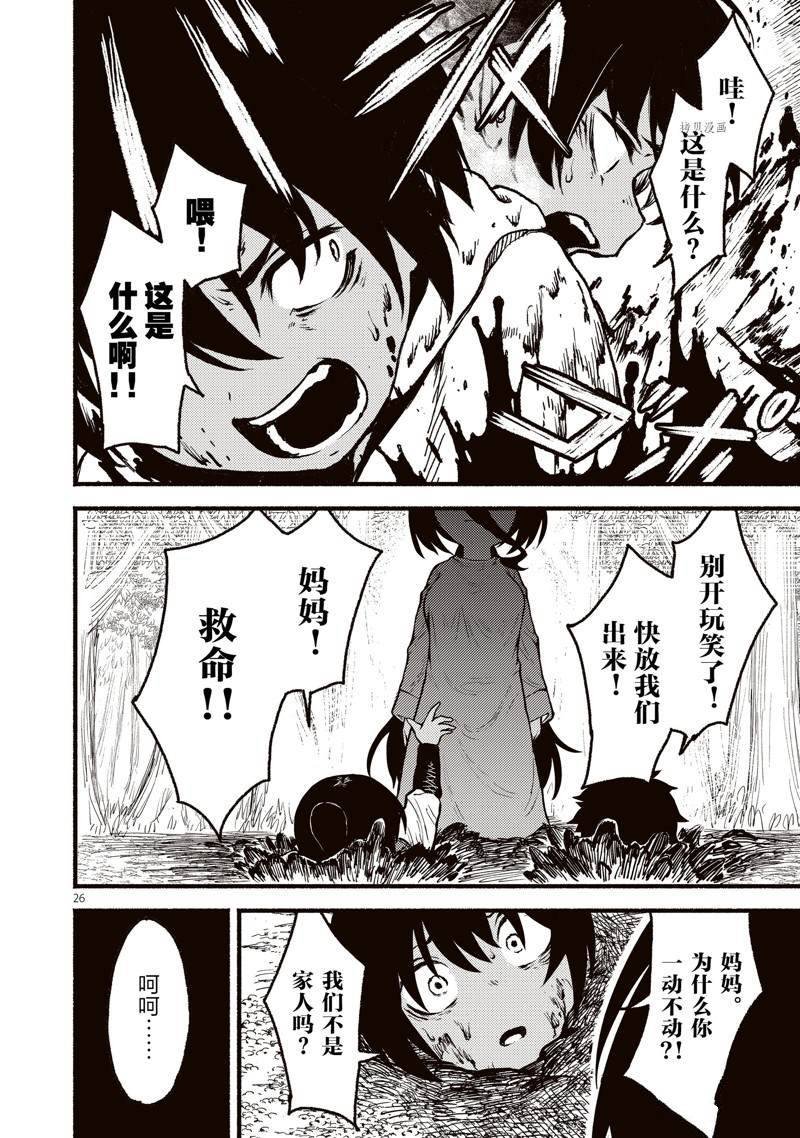 第32话 试看版