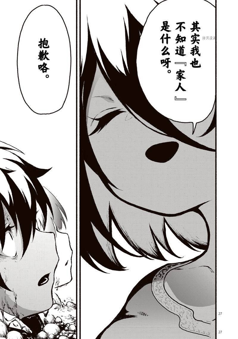 第32话 试看版