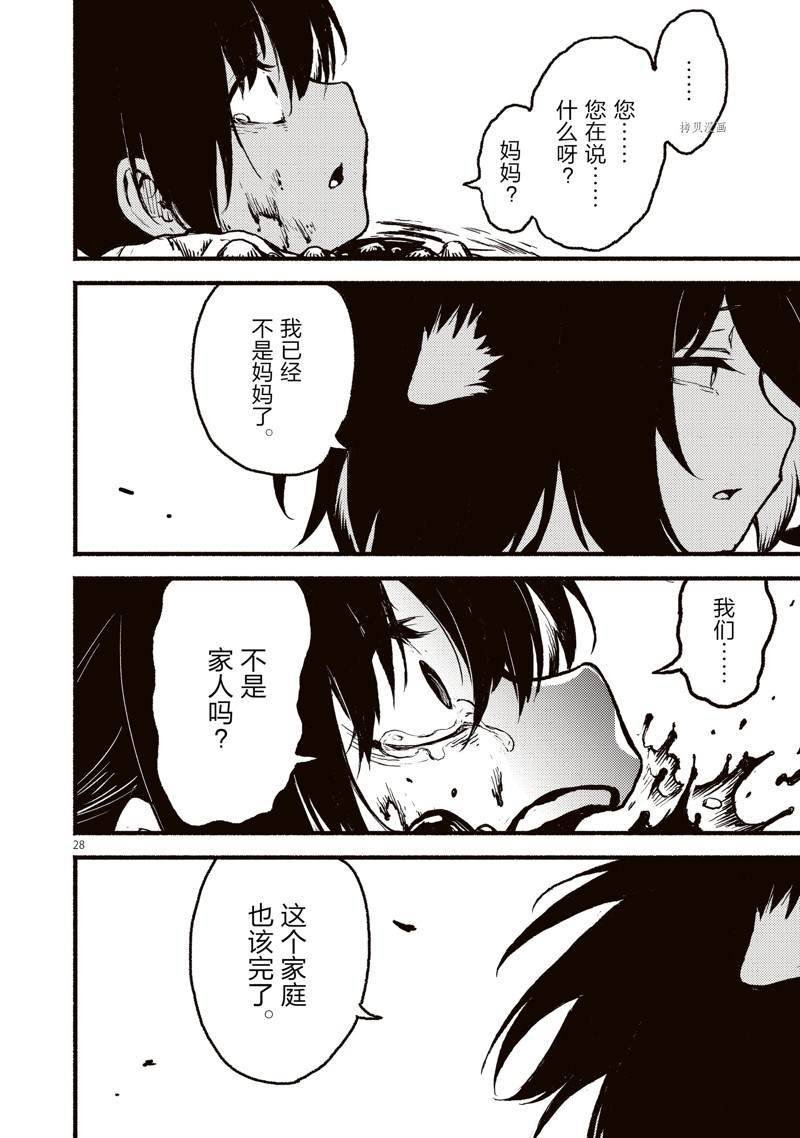 第32话 试看版