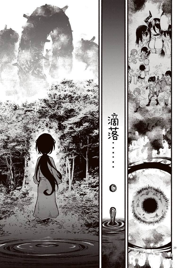 第32话 试看版
