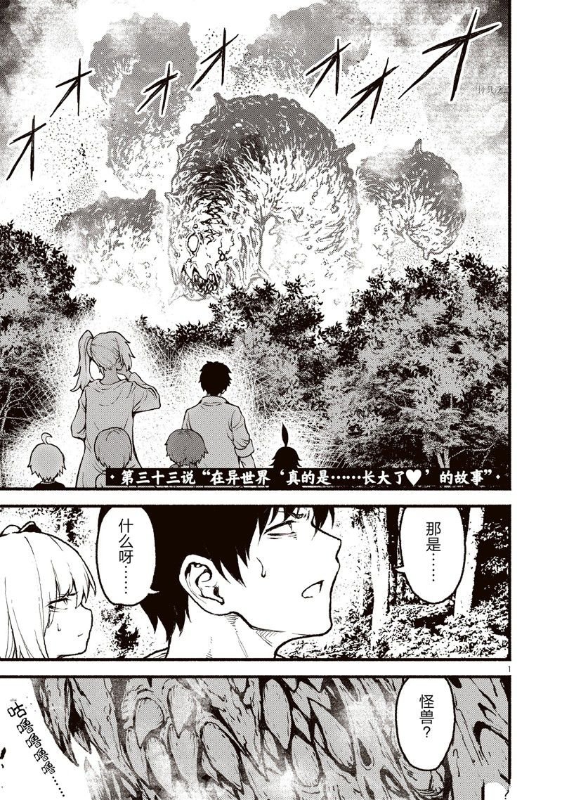 第33话 试看版