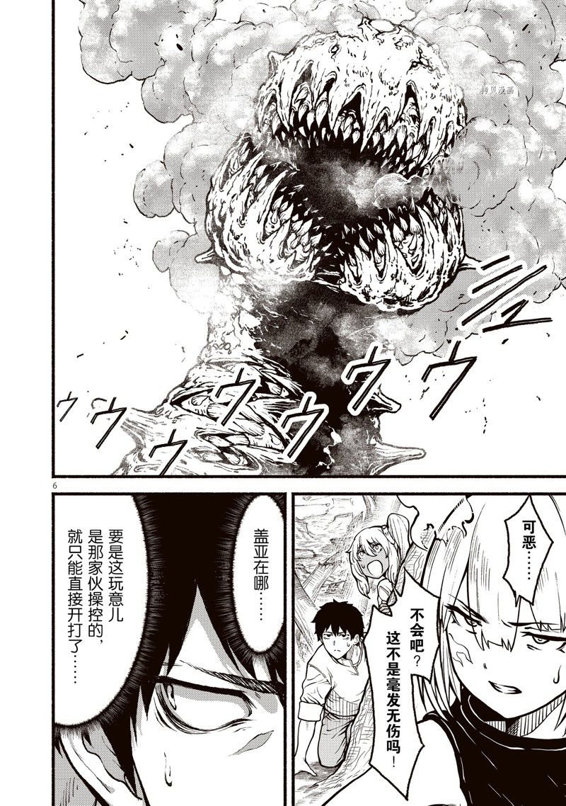 第33话 试看版