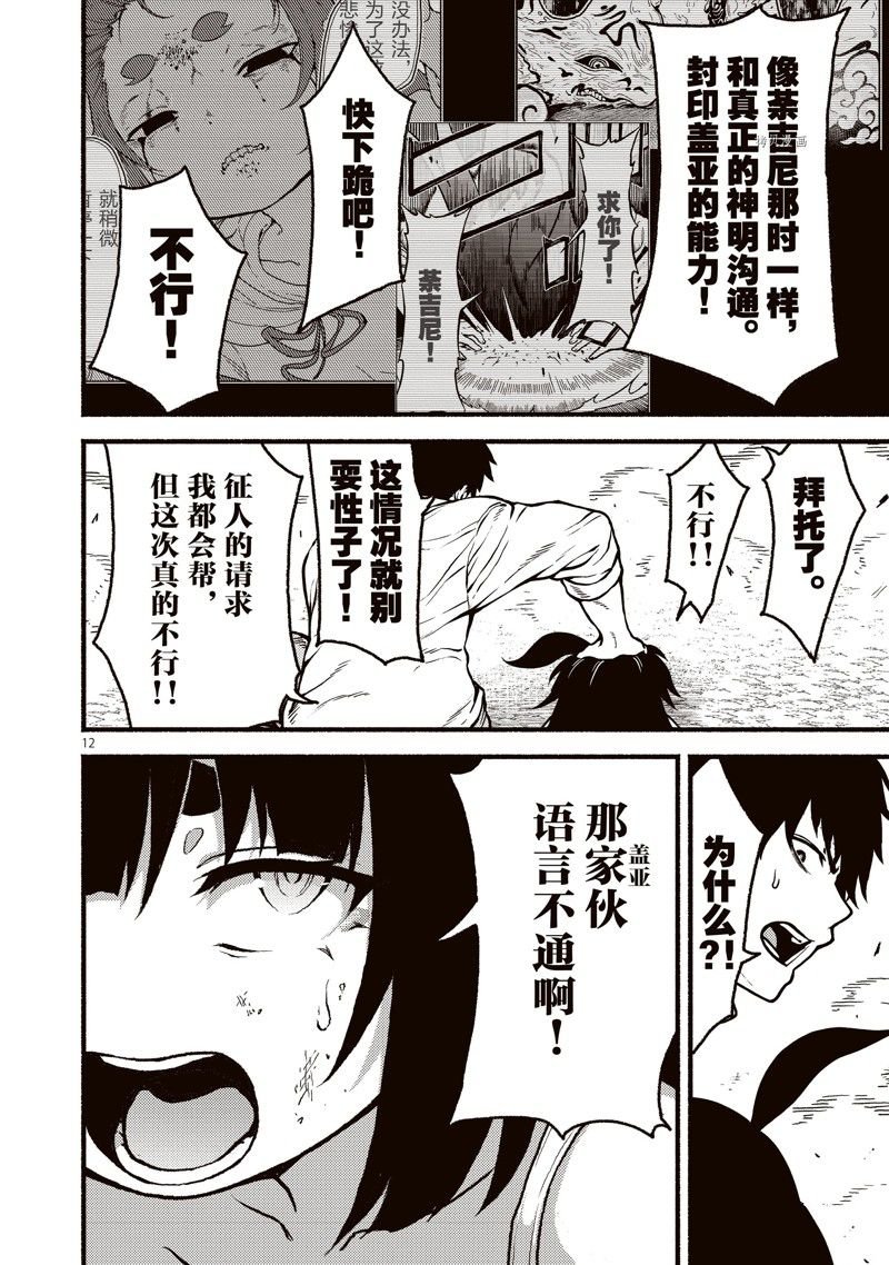 第33话 试看版